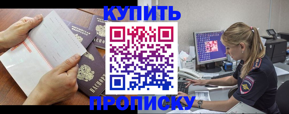 прописка паспорт в Туапсе