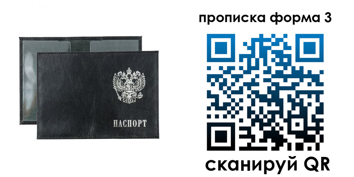 временная регистрация надежно в Туапсе