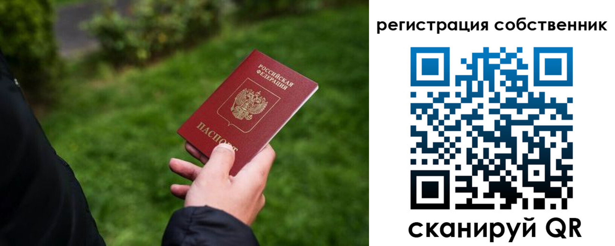 временная регистрация недорого в Туапсе