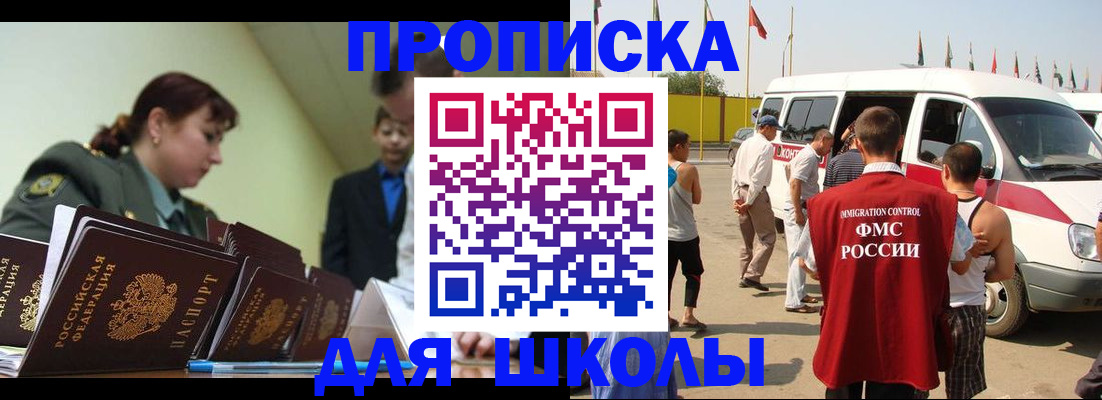 прописка для кредита в Туапсе
