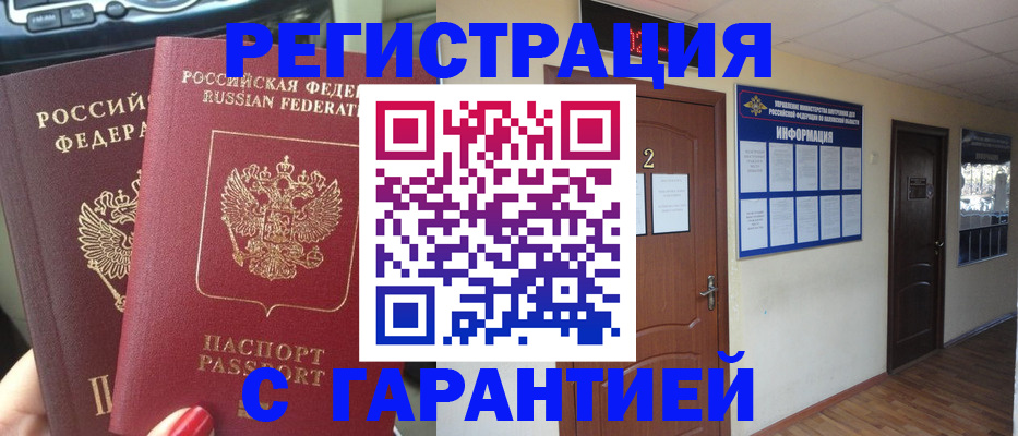прописка для школы в Туапсе