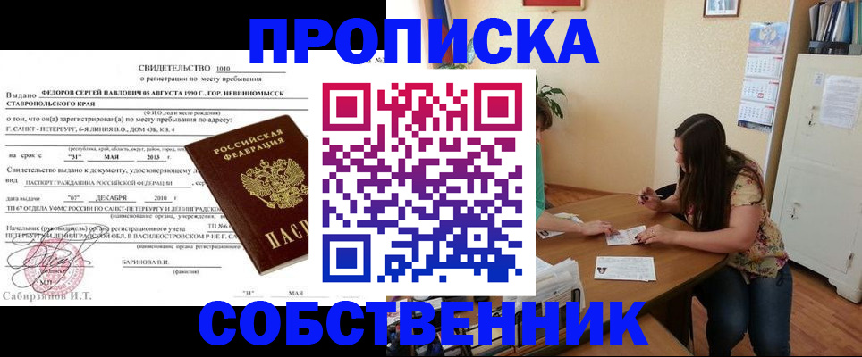 прописка паспорт в Туапсе