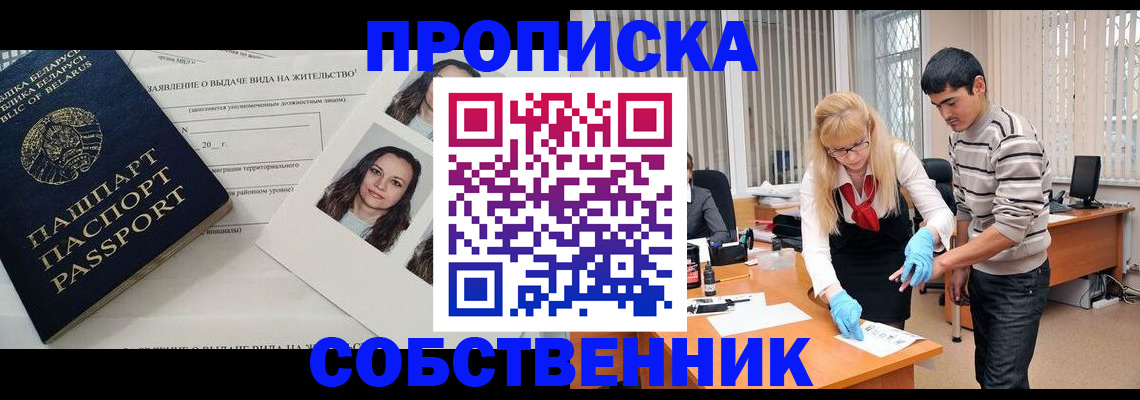 временная регистрация гарантия в Туапсе