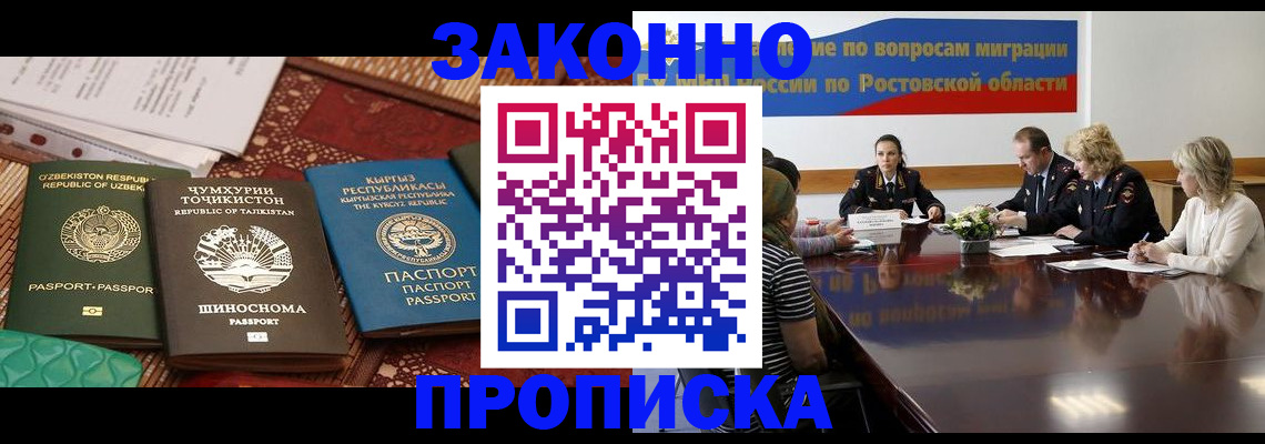 миграционный учет в Туапсе