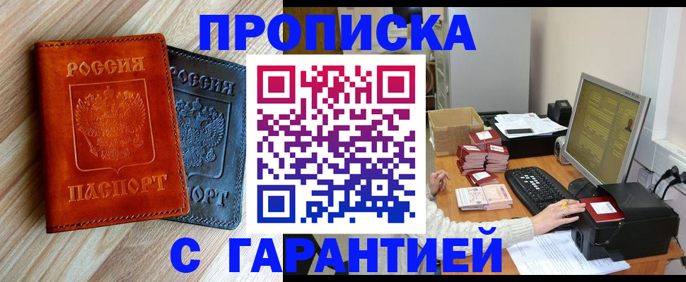 временная регистрация адрес в Туапсе